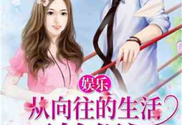 娱乐吃瓜橘子小说,吃瓜橘子小说,揭秘明星背后的故事