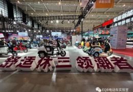 南京电动车展会,绿色出行新风向，智能科技领航未来”