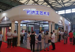 涂料展,2023年国际涂料展览会精彩回顾