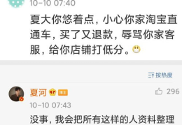 又是吃瓜的一天网红互怼,吃瓜群众的欢乐盛宴