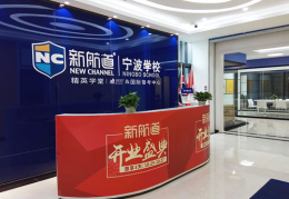 宁波培训机构,多元化教育服务助力人才培养