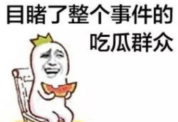 娱乐吃瓜菌没有一分钱,娱乐吃瓜菌如何成为网络红人