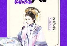 乾隆后宫之令妃传 小说,乾隆后宫的权谋与爱情