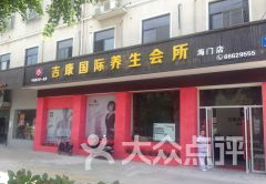 邦康娱乐会所,奢华体验，尽享休闲时光
