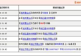 申通单号查询,快速了解您的包裹动态