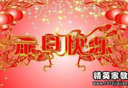 新年搞笑祝福,欢乐祝福大放送！