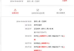顺丰单号查询单号查询,轻松追踪包裹动态与状态