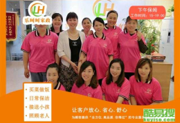 重庆家政保姆,专业服务，温馨家庭守护者