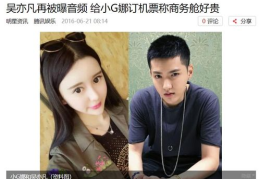 吃瓜娱乐圈知名傻白甜,揭秘背后的故事与争议
