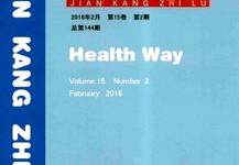 健康之路杂志,探索科学养生之道