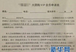 万科金域滨江无预售证变相认筹相关部门多次叫停仍在收筹