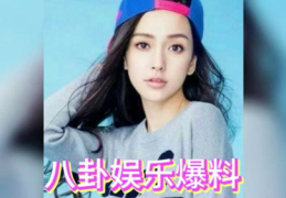 娱乐圈的八卦爆料吃瓜,揭秘明星背后的惊人真相！