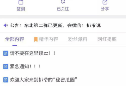 吃瓜网音频,带你领略网络舆论背后的真相