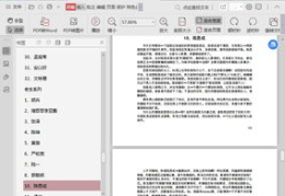 娱乐圈吃瓜大集合 pdf下载,揭秘幕后真相,深度解析热门事件