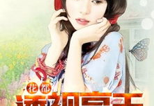 花都透视高手,揭秘都市中的神秘视角