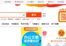 怎样在淘宝上开店铺,新手必看，轻松开启电商创业之旅