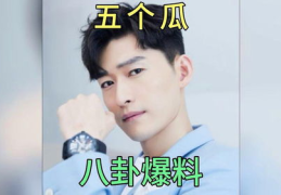 娱乐爆料吃瓜八卦图片高清,高清爆料图背后的惊人真相