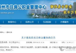 公积金管理中心,各地住房公积金管理中心职责与机构设置概览