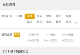 加盟网址,创业者的加盟项目信息宝库