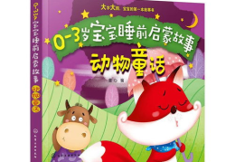 动物童话故事,智慧与情感的寓言世界