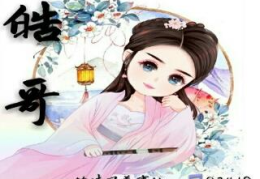 大唐之混世皇子,混世皇子传奇之路