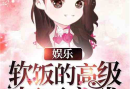 娱乐吃瓜酱跳舞小说在线阅读,舞动青春,小说中的舞蹈传奇