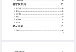 娱乐圈吃瓜汇总TXT,揭秘明星幕后故事与热点事件