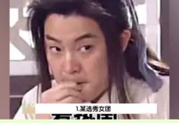 娱乐吃瓜第一人是谁啊,娱乐吃瓜界的鼻祖级人物,是谁引领了吃瓜潮流?