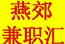 夜班工作招聘,照亮职业新篇章——夜班工作招聘特辑
