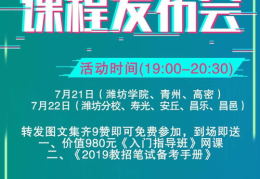 招教师的招聘信息官网,岗位详情与报考指南