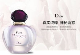 dior 白毒,纯净诱惑，东方花香调的优雅演绎”