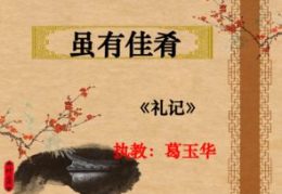 虽有佳肴ppt,PPT中的美食之旅