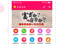 星座运势查询,本周运势亮点与挑战