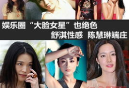 娱乐之绝色,绝色风采，魅力无限