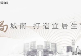 人居海棠林语优劣势全解析-最新售价-人居海棠林语售楼中心2025年5月23日兴城二手房