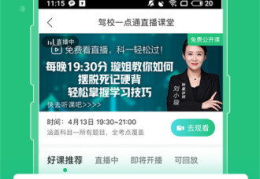 驾校一点通2013科目一下载,全面解析科目一考试攻略
